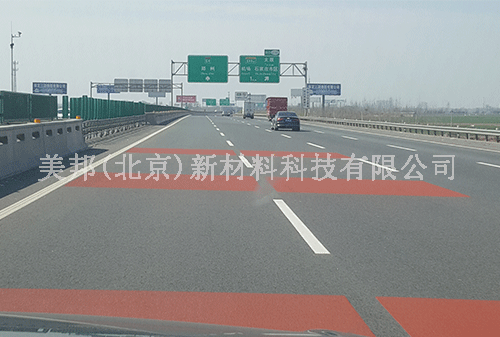 彩色防滑道路