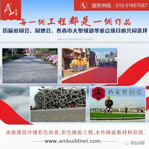 美邦(北京)新材料科技有限公司