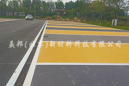 沥路力路面