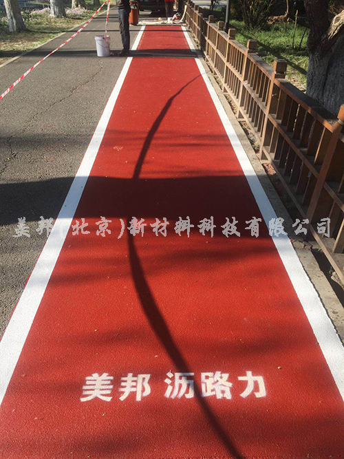 沥路力