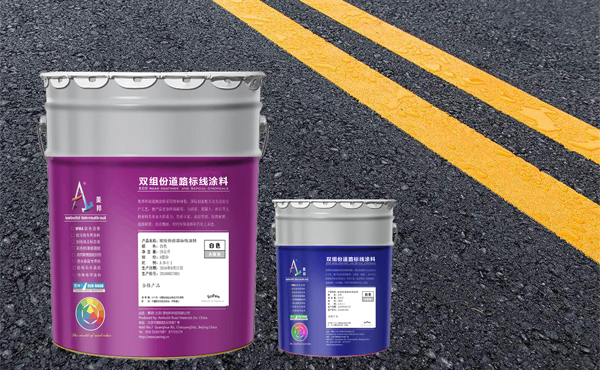 双组份道路标线产品图 双组份道路标线产品图