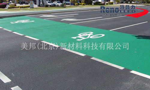 沥路力